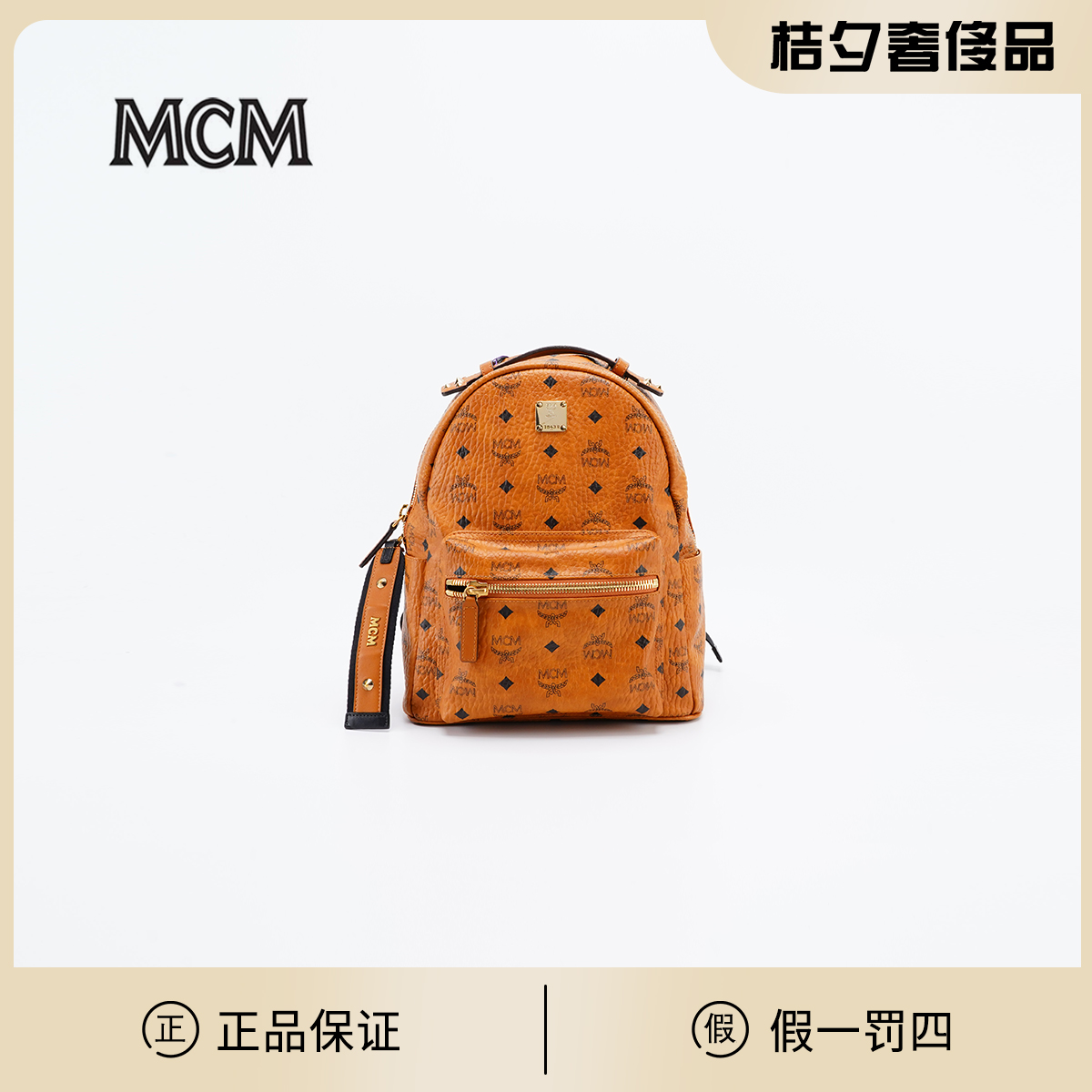 95新 MCM  双肩包中号干邑色/BG22006084/桔夕奢侈品精选