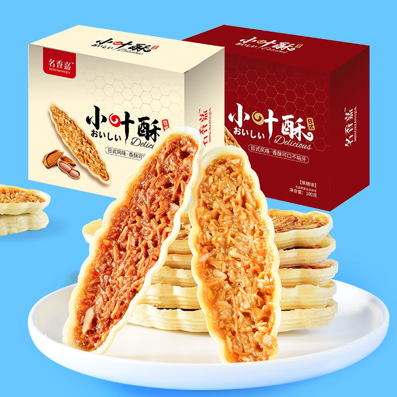 小叶酥坚果脆小船酥花生日式风味饼干网红小零食香脆小吃休闲食品