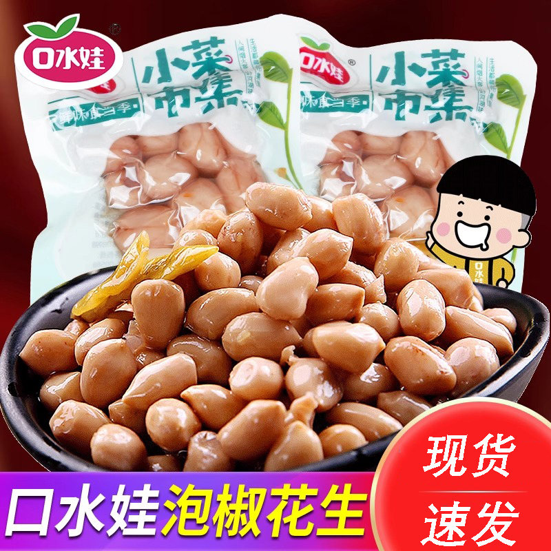 山椒花生小包散装湖南特产泡椒花生休闲香辣零食下酒菜开袋即食