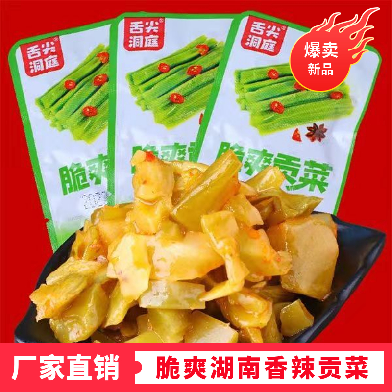 湖南特产香辣贡菜开味经典网红零食办公室小吃下饭菜苔菜即食小包