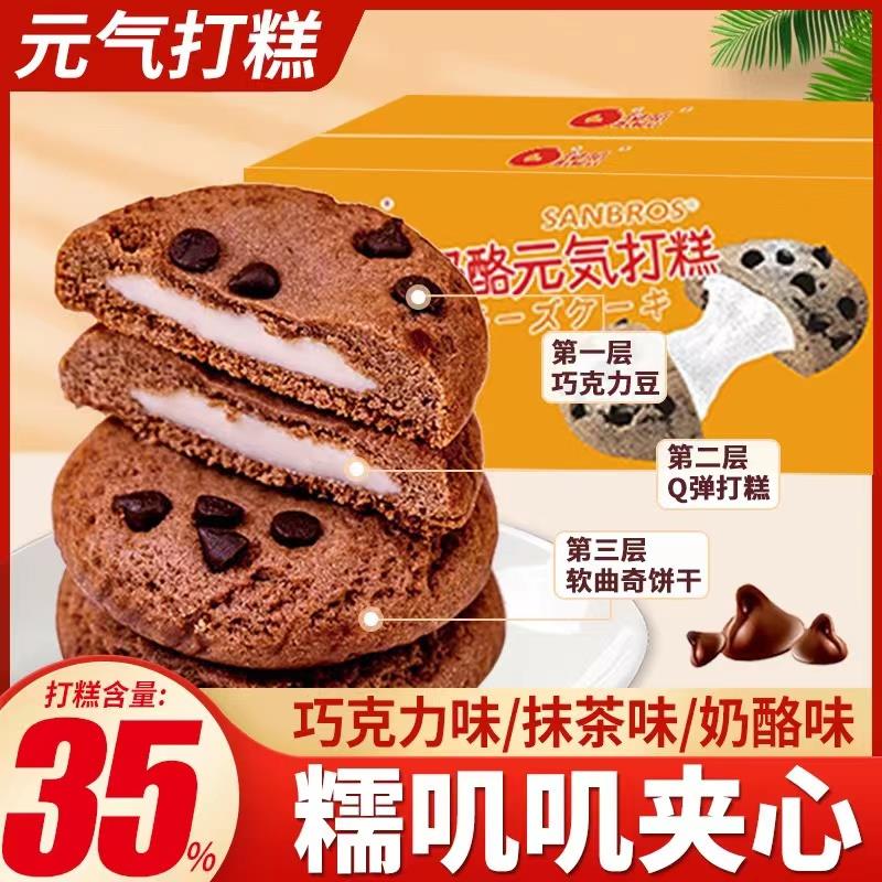 韩式元气打糕草莓抹茶巧克力味软糯糕点曲奇宿舍办公室追剧小饼干