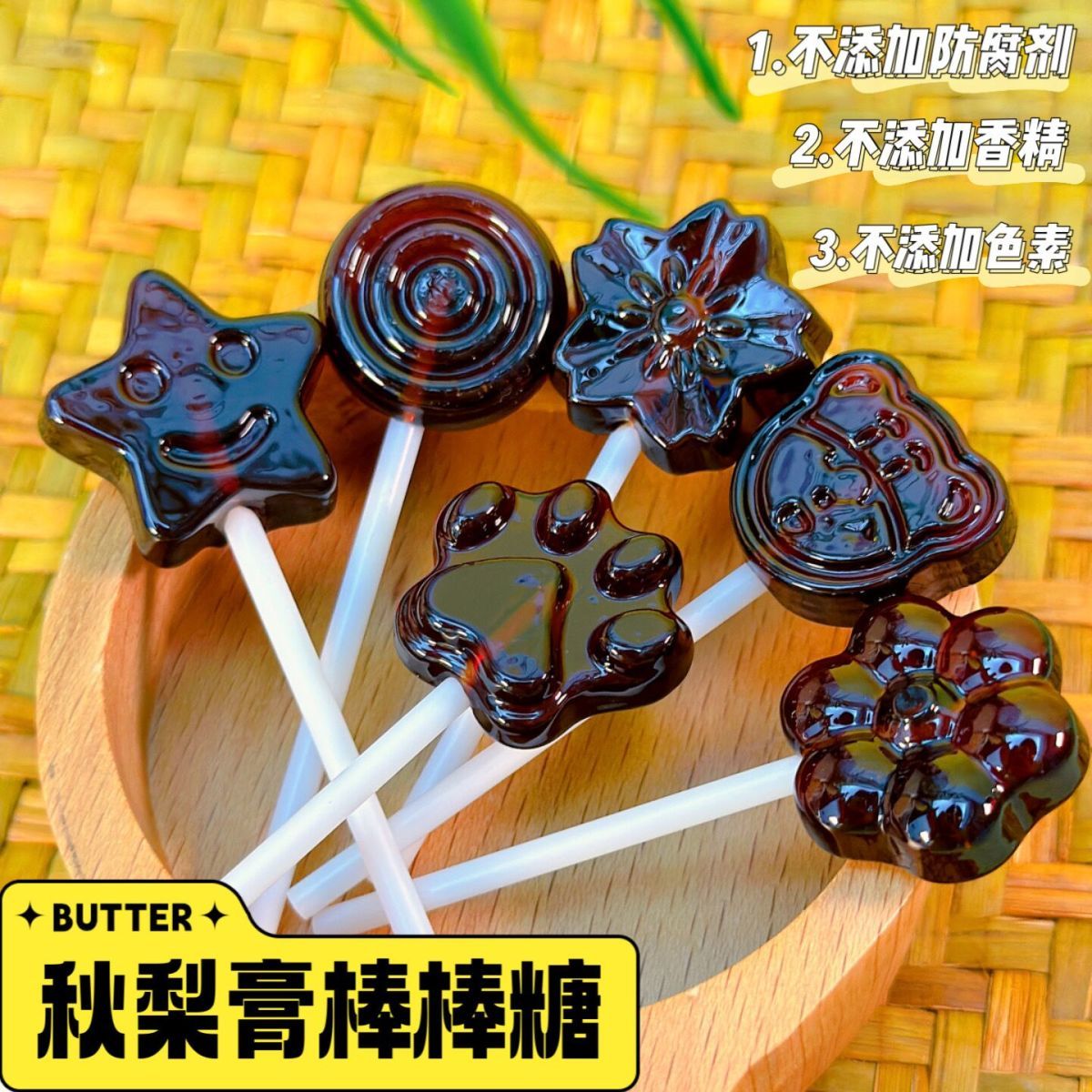 哇零秋梨膏棒棒糖化止正批发独立装宗网红小零食孩子休闲硬糖果
