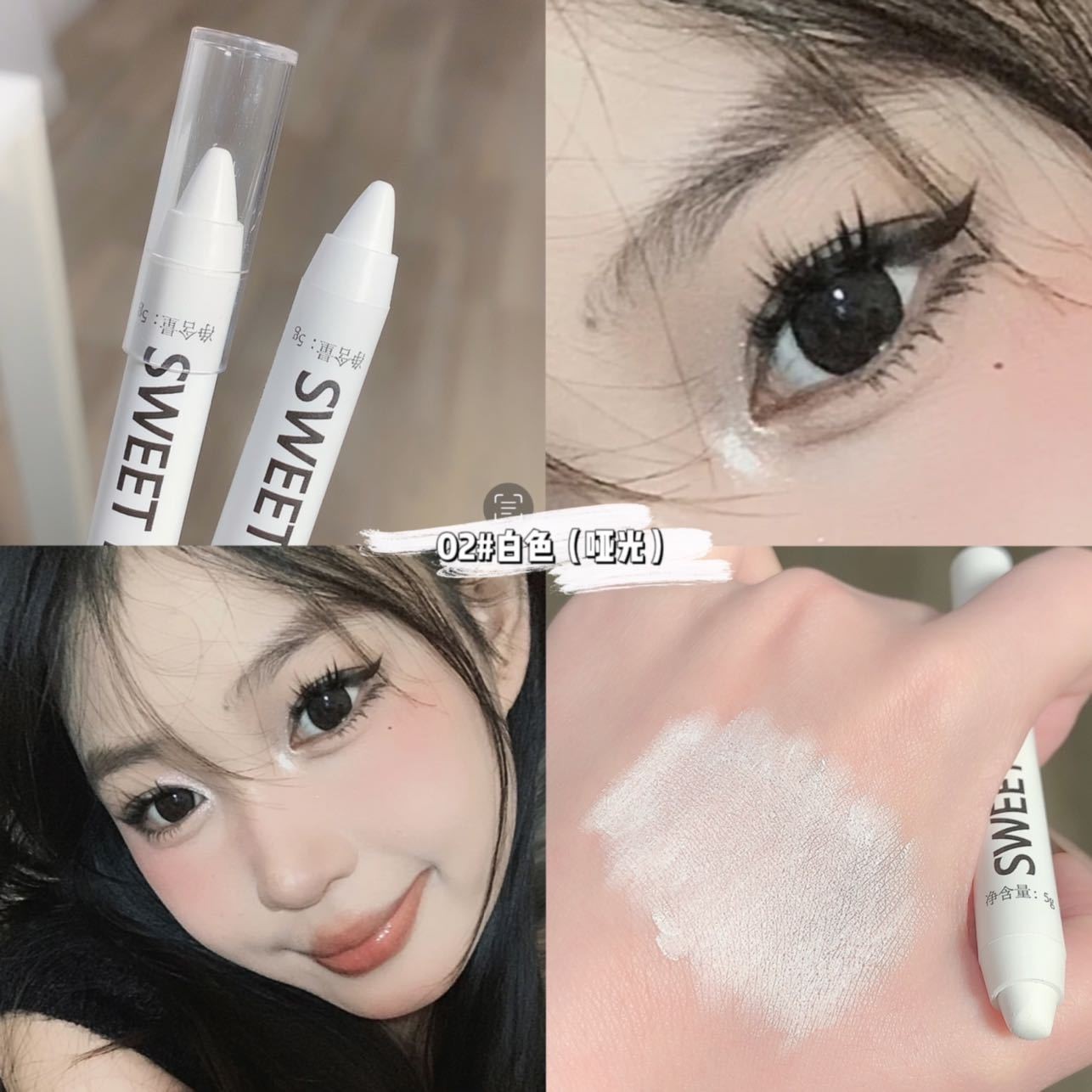 白色眼影棒 哑光眼头提亮珠光爆闪欧美截断式眼妆卧蚕鼻头高光笔