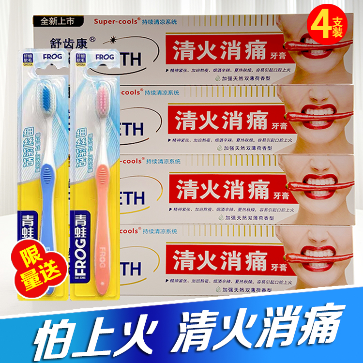 4支装金舒齿达舒齿康清火消痛口腔黏膜上火薄荷清新口气牙膏熬夜