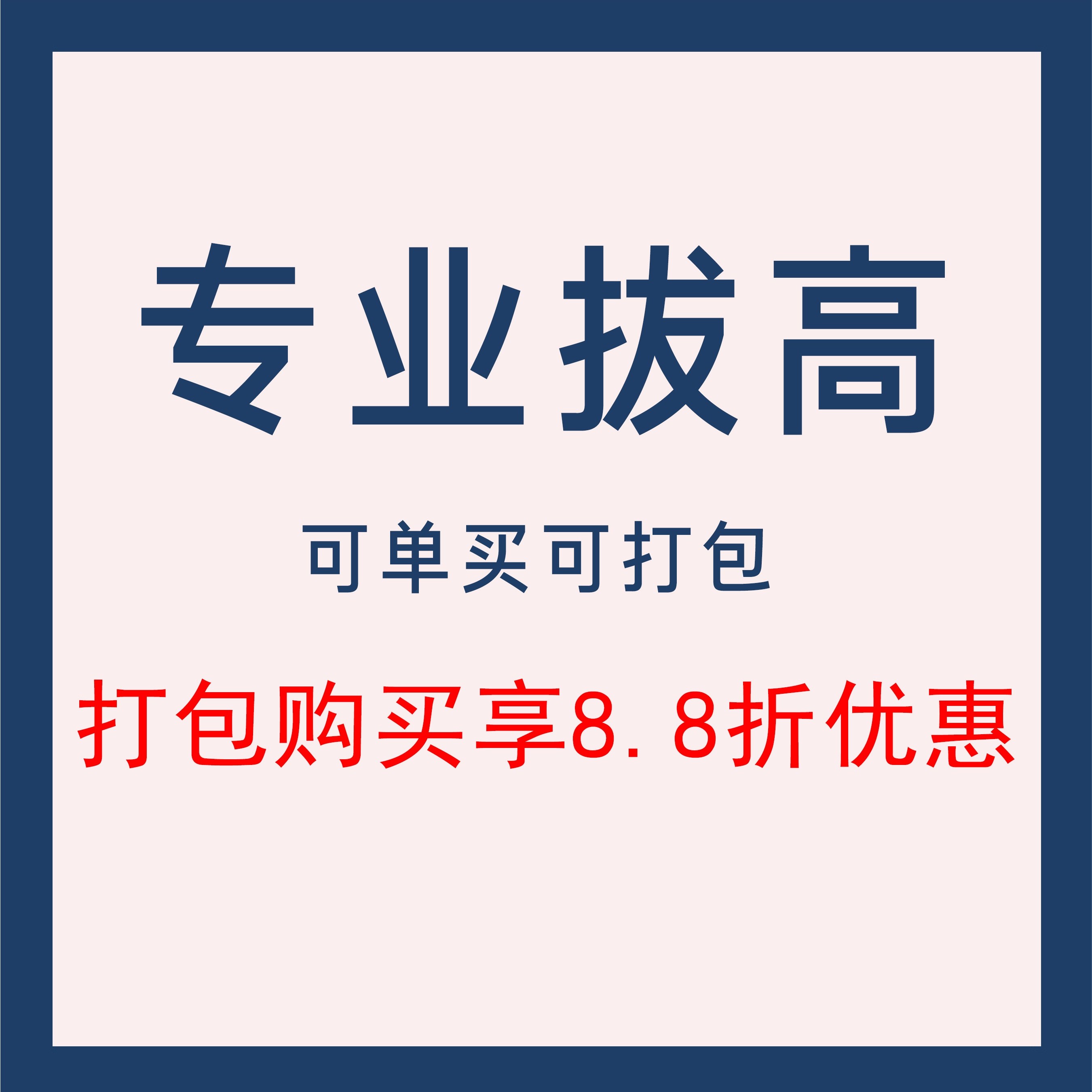专业拔高类课程大合集