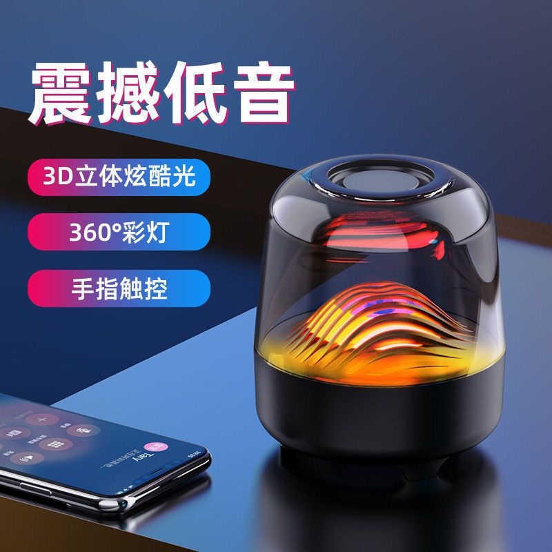 华强北音乐琉璃3代无线蓝牙音响电脑低音炮高音质音箱炫彩氛围灯