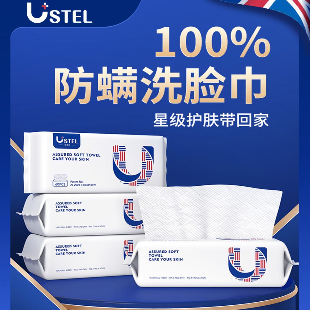 一次性洗脸巾棉柔巾加厚抽取式洁面巾擦脸卸妆洗面巾山姆面巾纸