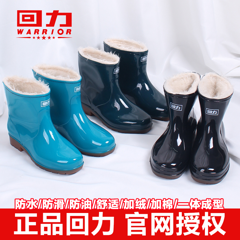回力雨鞋女款短筒防滑防水厨房雨鞋加绒棉时尚成人雨靴套鞋水鞋女