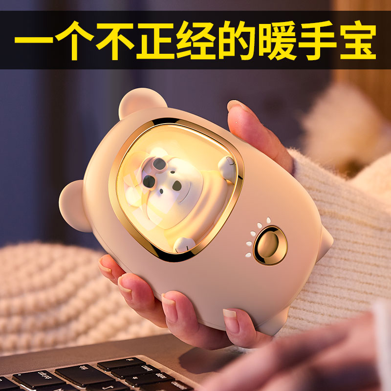 防爆暖手宝充电宝二合一小随身携带迷你手握暖宝宝热水袋儿童神器