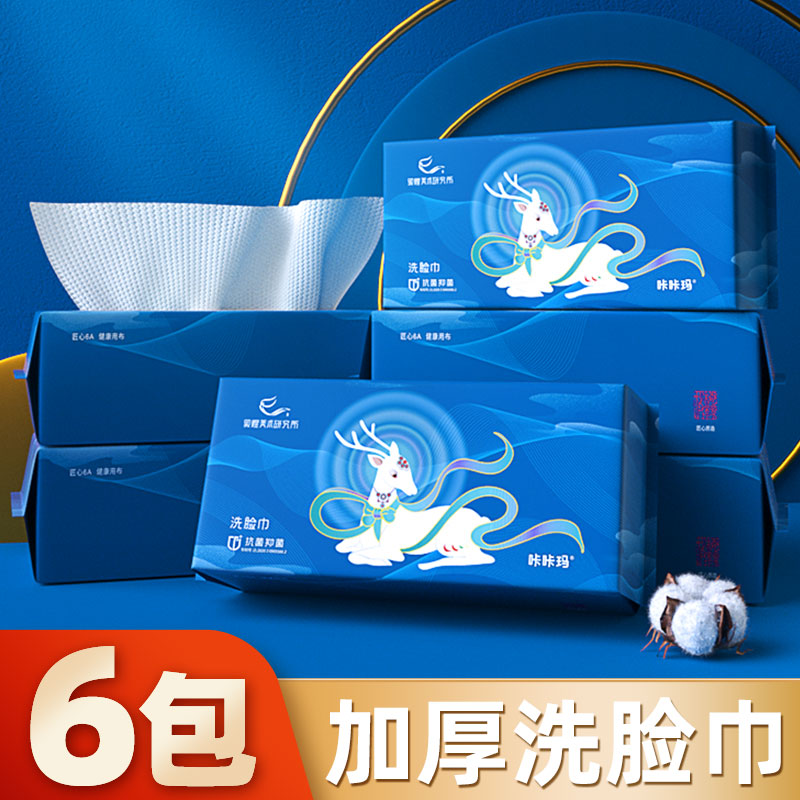 洗脸巾一次性加厚大号敦煌美术所联名款6包干湿两用母婴用擦脸巾