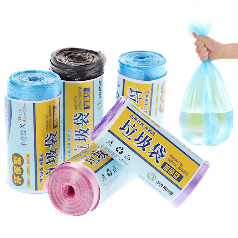 加厚干湿彩色分类垃圾袋家用平口一次性环保清洁袋塑料袋中号30只