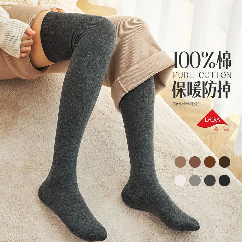 纯棉中长筒袜子过膝盖长袜春秋显瘦小腿袜秋冬款护膝长筒大腿袜