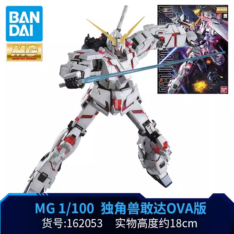 万代敢达拼装模型MG1/100 独角兽OVA空装强袭/威力型脉冲礼物组装