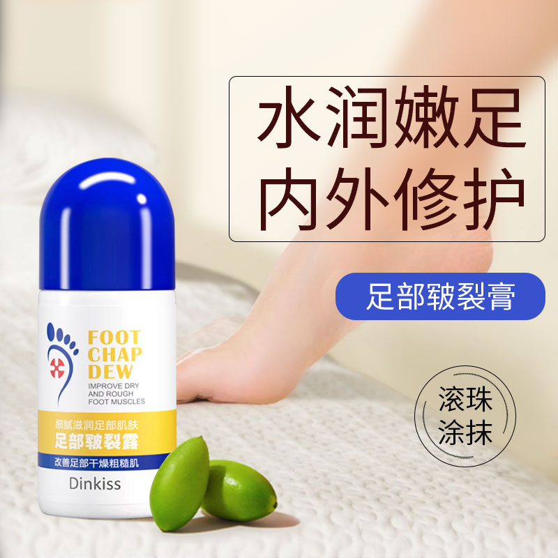 足部皲裂露秋冬季脚后跟干裂脱皮保湿防裂滋润惟修护皱裂膏护理