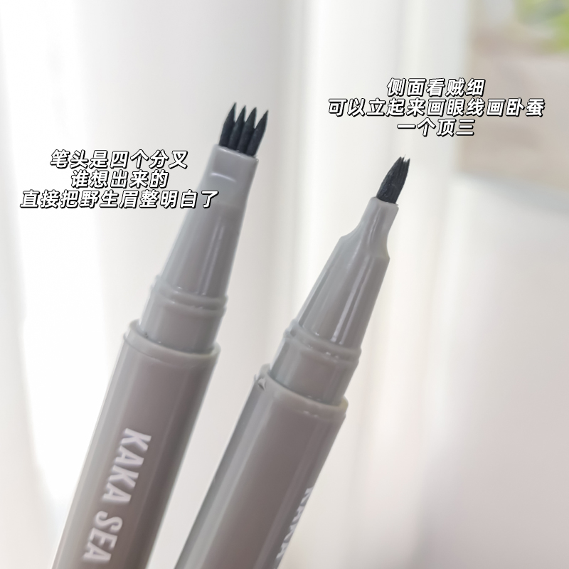 立体四爪眼线笔防水速干不晕染下至卧蚕笔眉毛极细持久不掉色防汗