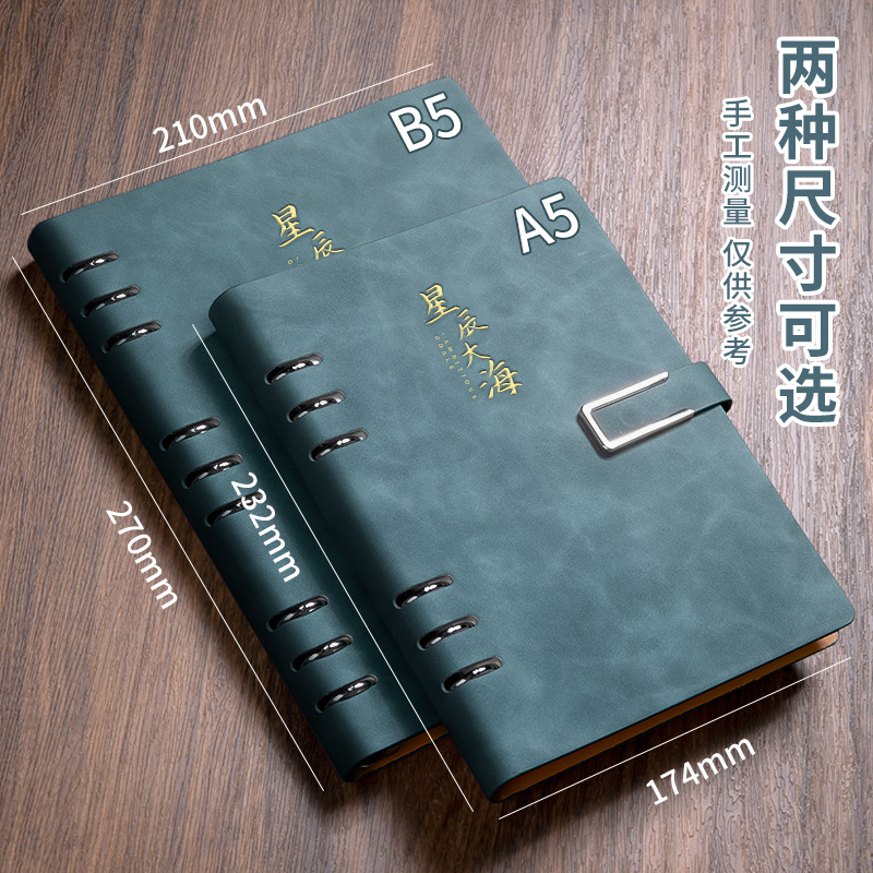 多功能笔记本B5皮面活页可拆卸本子厚本商务考研办公简约A5记事本