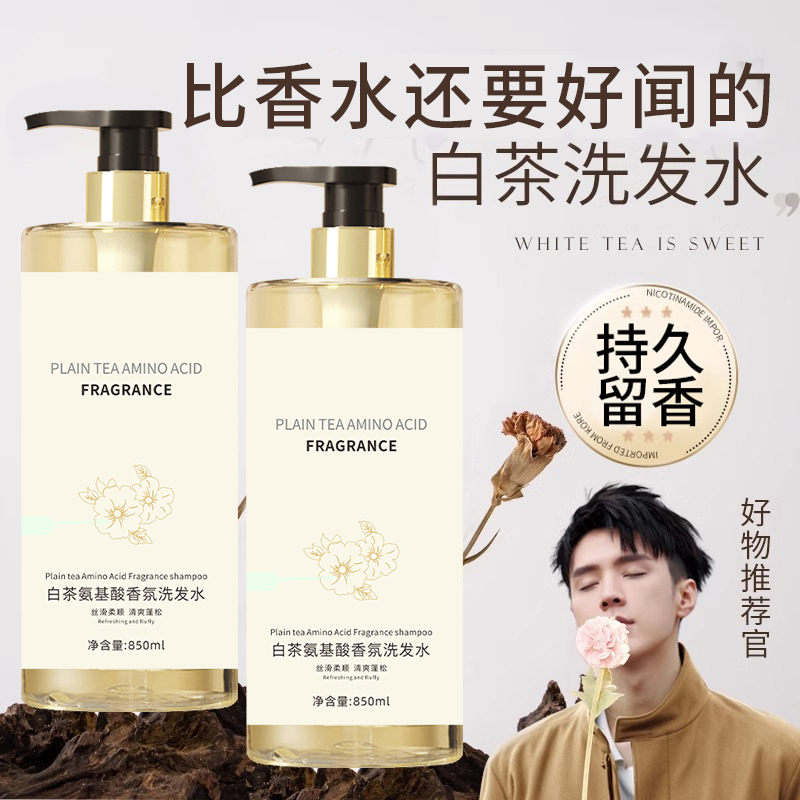 无硅油洗发水控油蓬松持久留香洗头膏露去屑止痒男女通用正品推荐