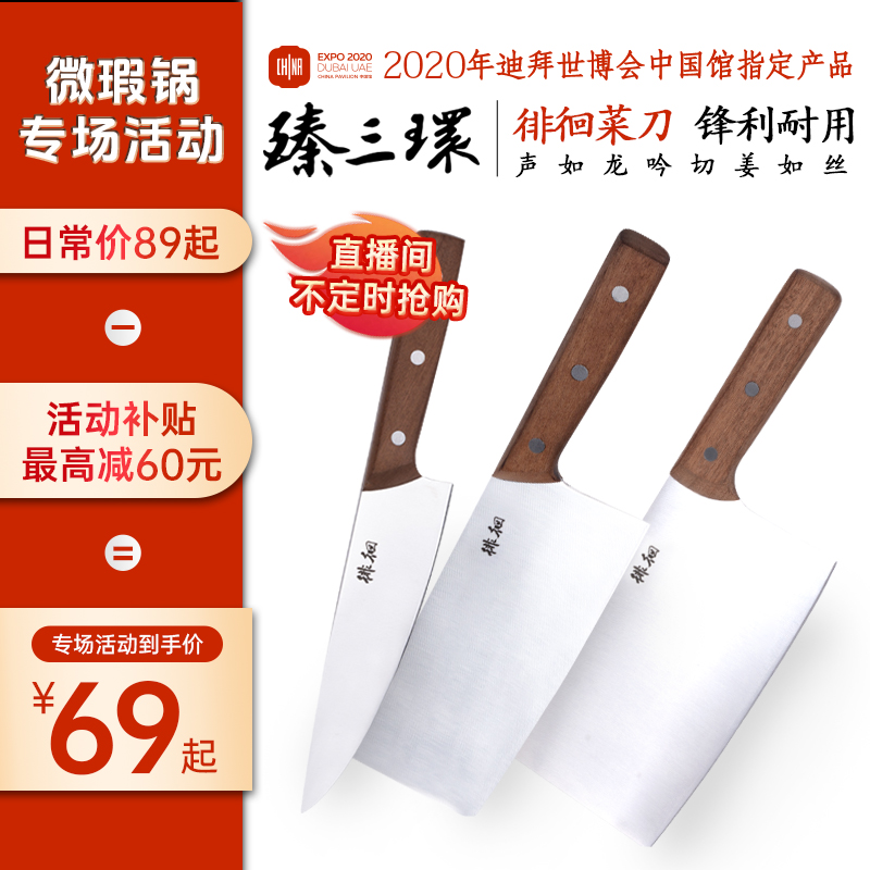 臻三环不锈钢菜刀家用正品菜刀厨师专用刀菜刀锋利斩切刀轻便刀具
