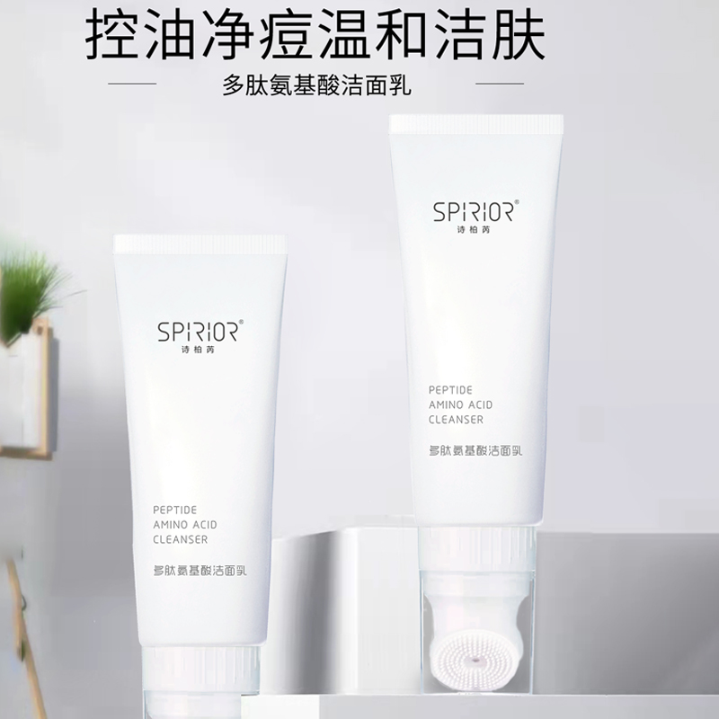 罗宝精选护肤多肽氨基酸洁面乳