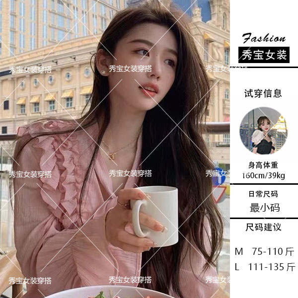 【秀宝专享】甜飒风设计款衬衫XB9590