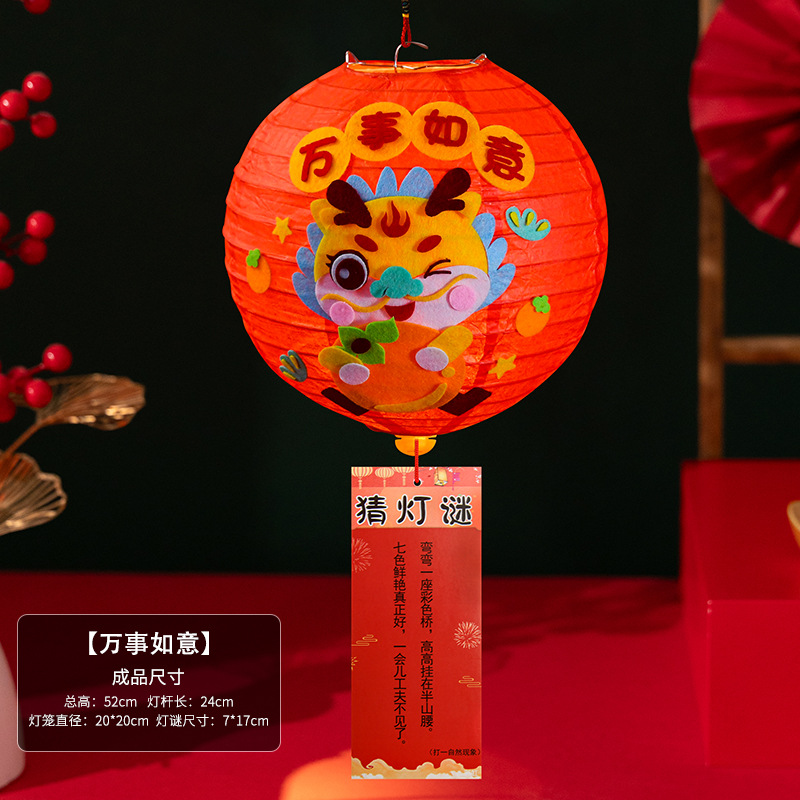 春节手提灯笼儿童卡通发光花灯不织布手工材料包龙年新年灯笼成品