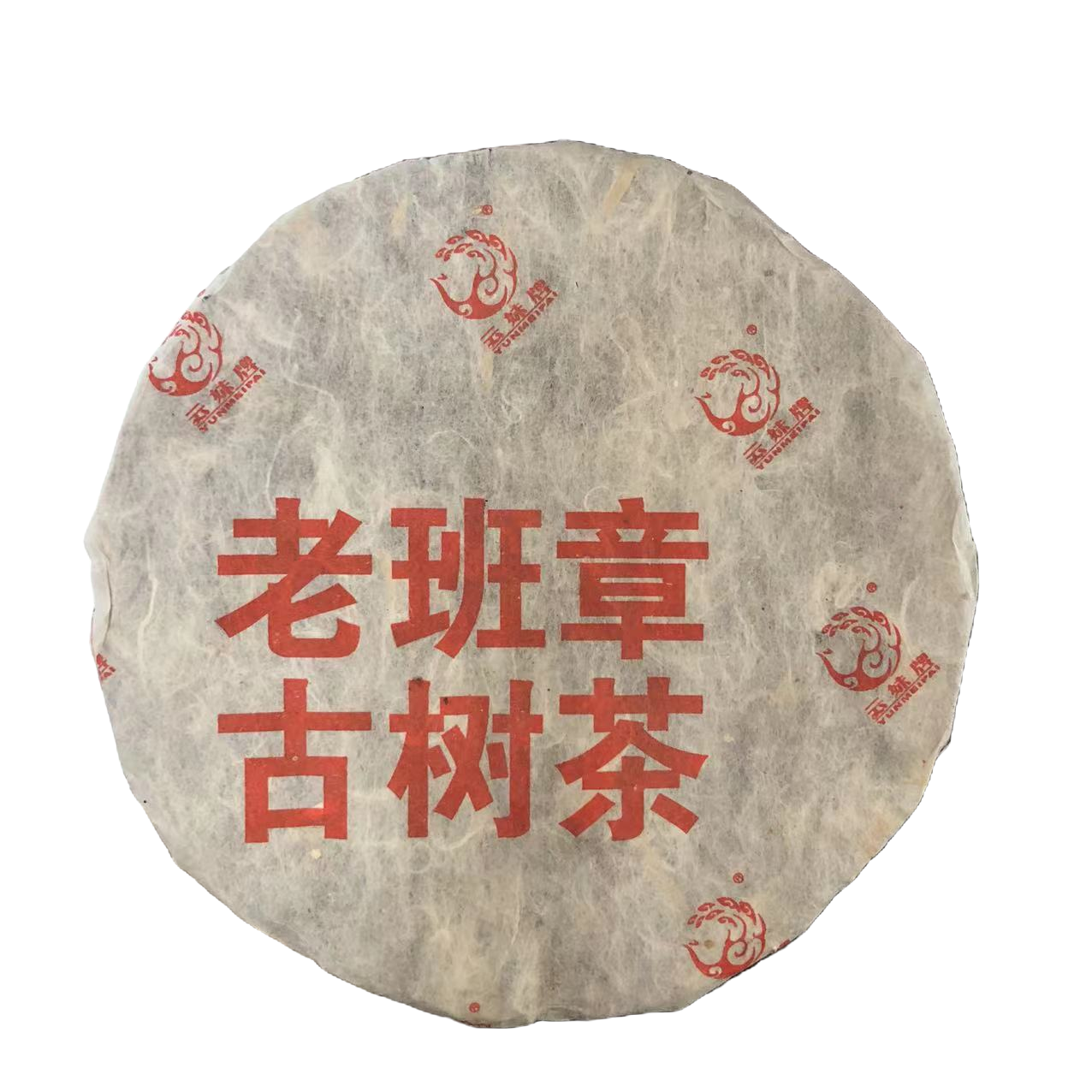 【云妹牌】2009年老班章古树茶巧克力饼 普洱生茶 100g/饼