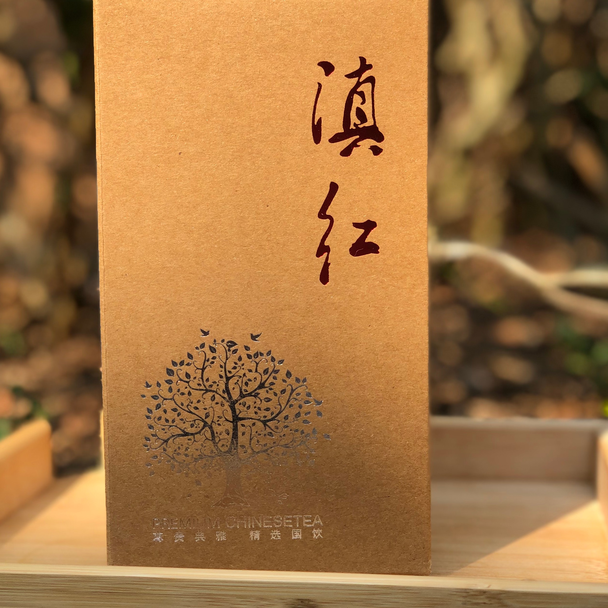 「西瓜专属」滇红茶经典58老树松针200克