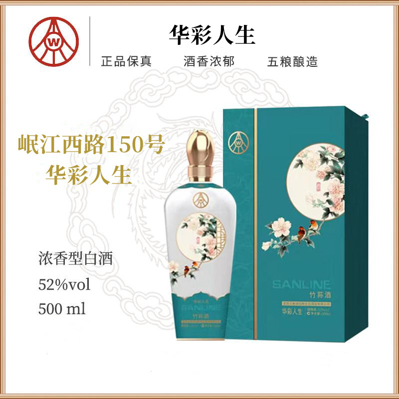 华彩人生【粉丝福利】华彩人生浓香型白酒单瓶礼盒装52度500ml