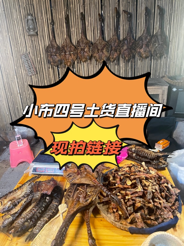 直播间2号赶集链接现拍一斤