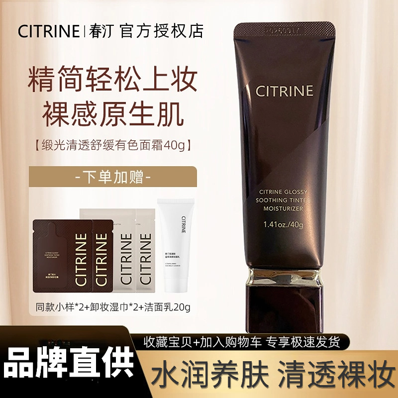 春汀有色面霜妆前乳原色霜BB霜隔离霜打底均匀肤色素颜懒人霜40g
