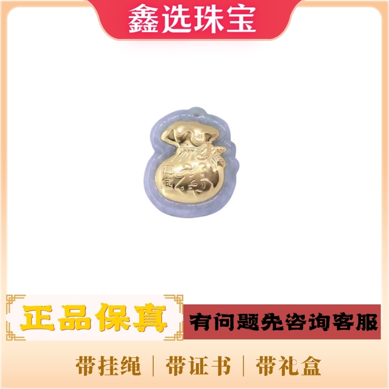 时尚精美福袋吊坠 带链子 证书 礼盒