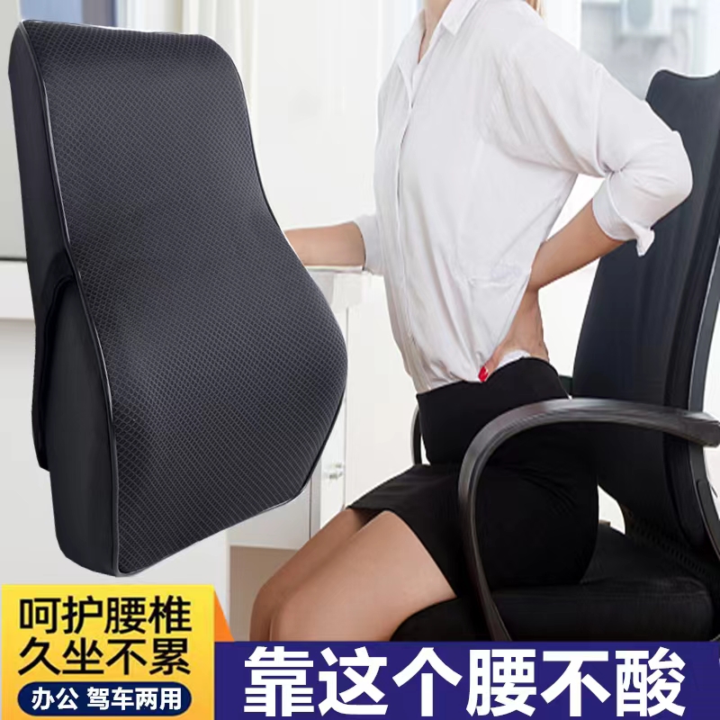 腰靠垫办公室靠背汽车腰靠垫办公椅用腰靠腰枕护腰腰靠久坐不累