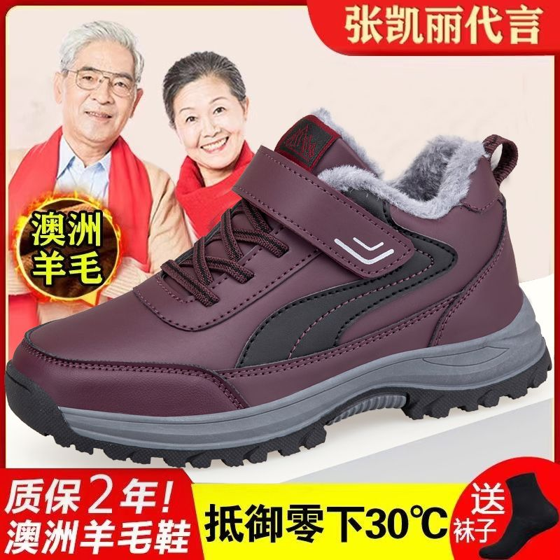 足力健老人鞋正品冬季皮面防水魔术贴健步鞋中老年软底防冻超轻便
