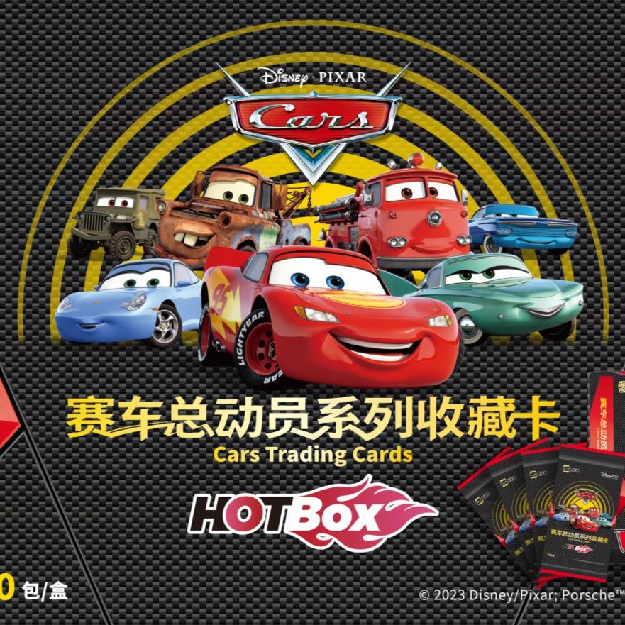 【拆卡】卡卡沃 迪士尼赛车总动员收藏卡