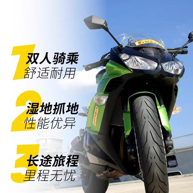 【倍耐力天使GT】摩托车轮胎 城市通勤 长途摩旅耐磨性价比摩托车用