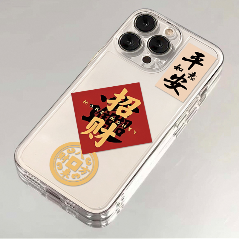 新年文字招财iPhone15/14手机壳13国潮12/11苹果OPPO华为VIVO小米