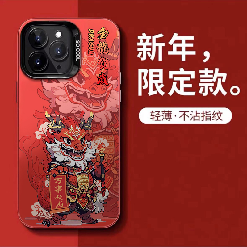 金龙贺岁新款苹果15promax手机壳iPhone13/14高级感12/11小众xr潮