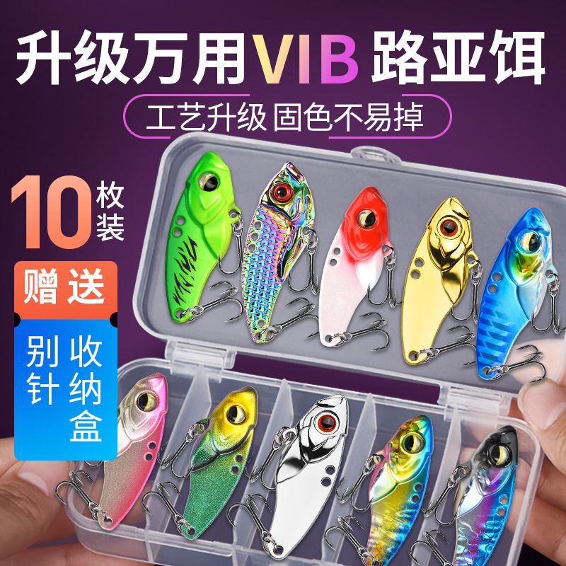 路亚假饵铁板饵套装翘嘴鲈鱼亮片远投淡水通杀全套响尾蛇