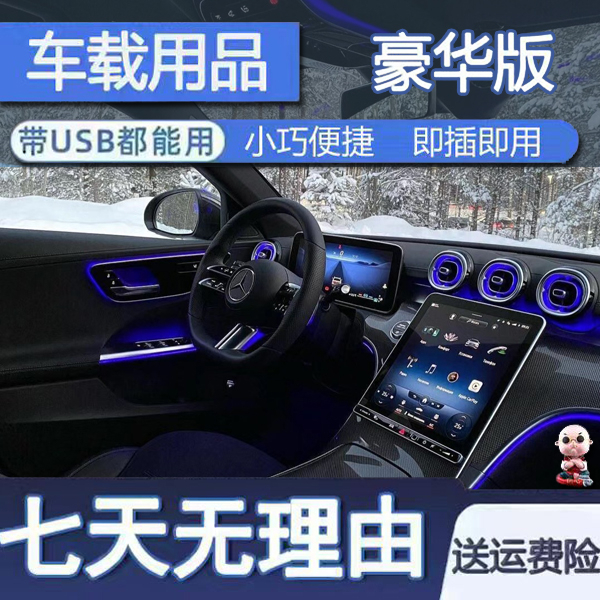 【2023新款】【豪华款不分车型】高端饰品创意盘【即插即用】-b