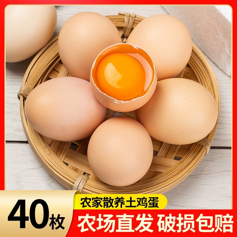 【林林家】农家散养土鸡蛋笨鸡蛋到手3.2斤左右  破损包赔 福利