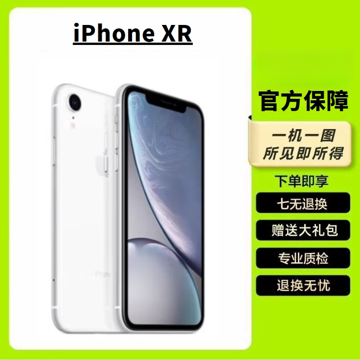 95新 Apple/苹果 iPhoneXR美版XR双卡双待全网通备用二手95新