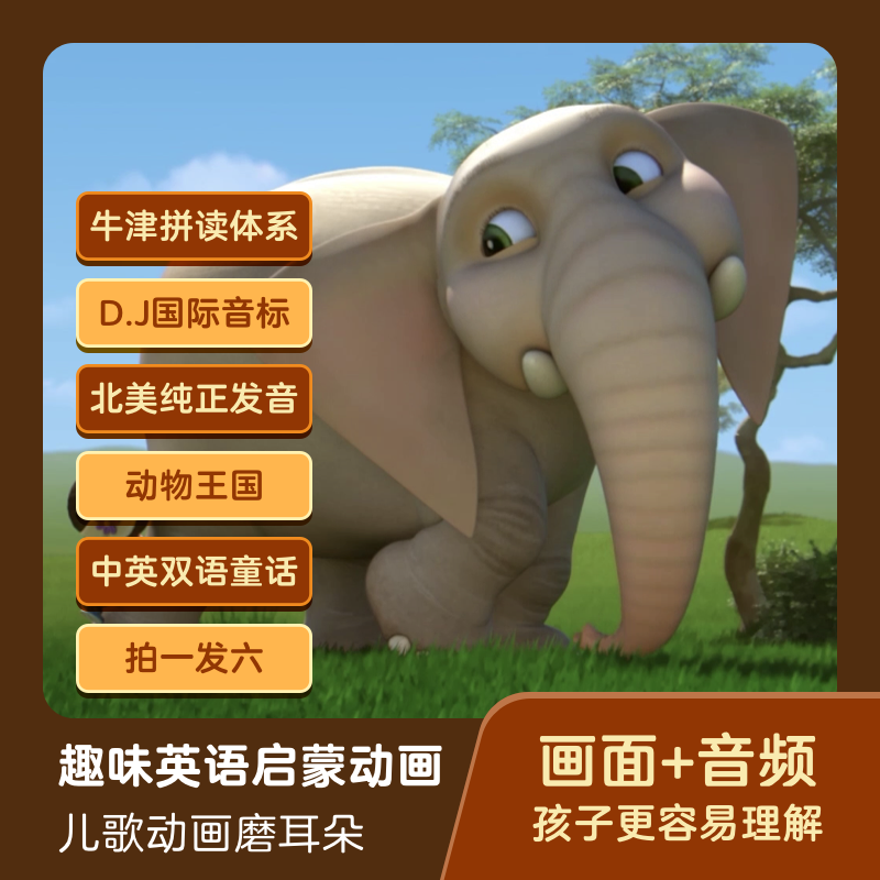 【小灯塔】424集中英双语儿歌动漫视频课纯正发音磨耳朵拍一发六fyn