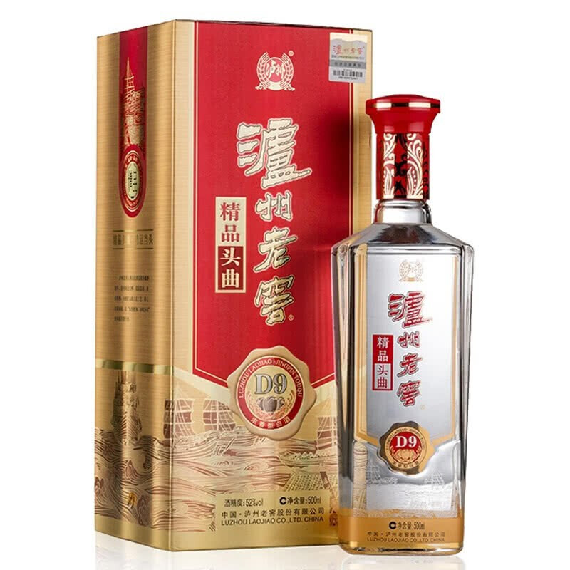 LUZHOU/泸州精品头曲酒 D9 浓香型白酒52度500ml*2瓶