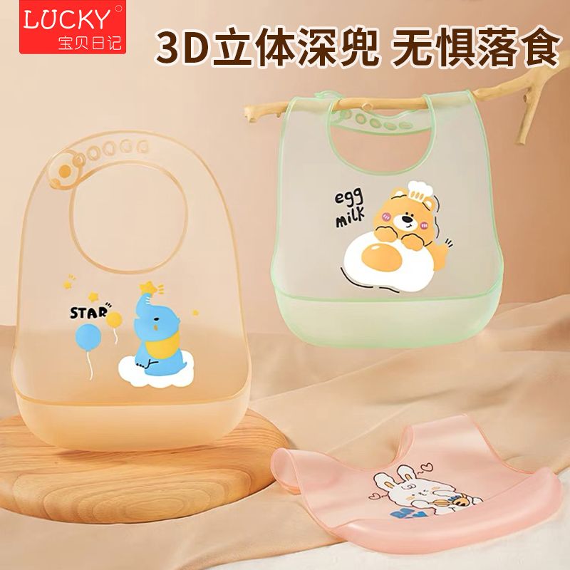 宝宝吃饭围兜硅胶防水超软围兜儿童小孩喂饭口水围嘴婴儿辅食饭兜