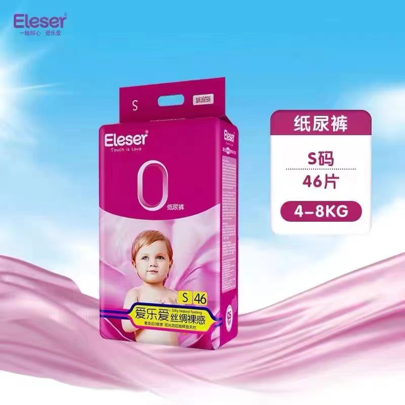 爱乐爱纸尿裤丝绸系列效期25年