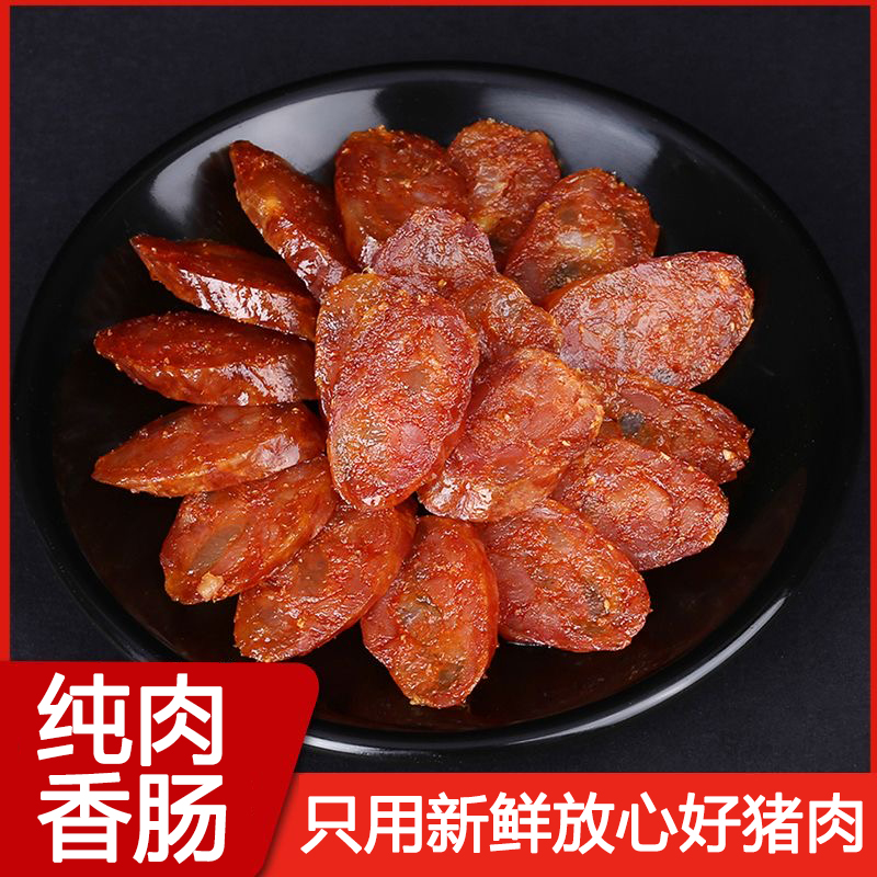 川味农家手工柴火烟熏麻辣香肠湖南湖北特产手工灌制腊肠