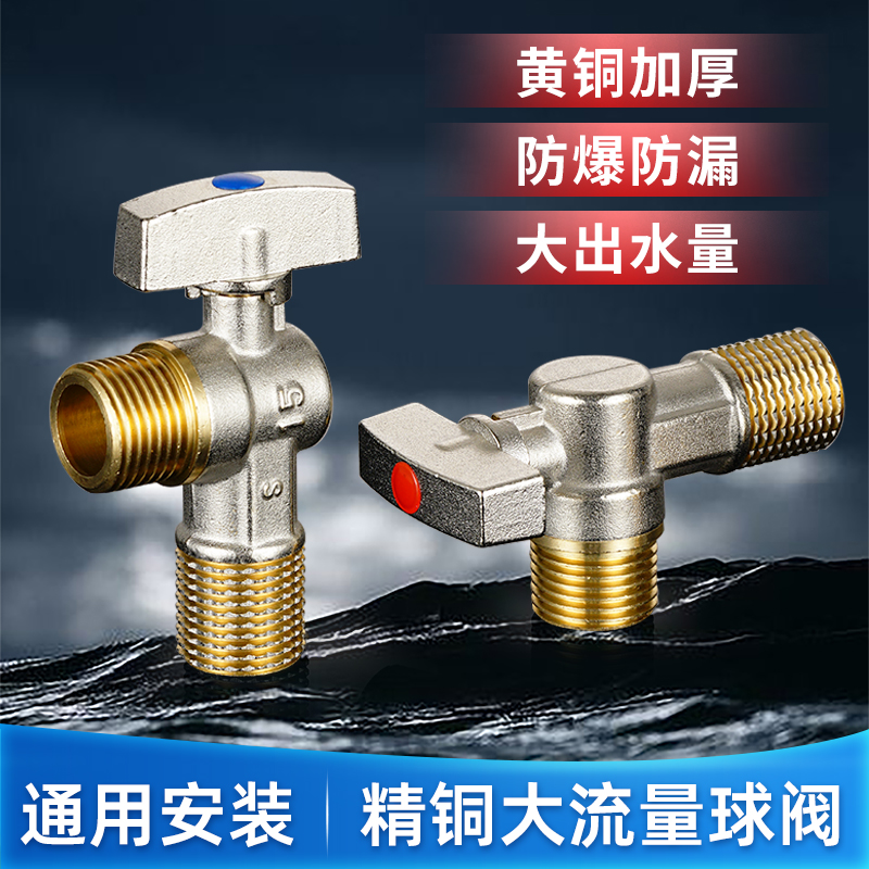 九牧王全铜大流量球阀万向角阀通用安装燃气热冷热水红蓝三角阀门