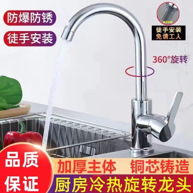 九牧王全铜厨房冷热龙头双用洗菜盆龙头304不锈钢360度旋转铜家用