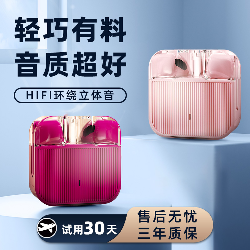 无线蓝牙耳机2023男女士新款适用苹果安卓智能降噪语音通话低延迟