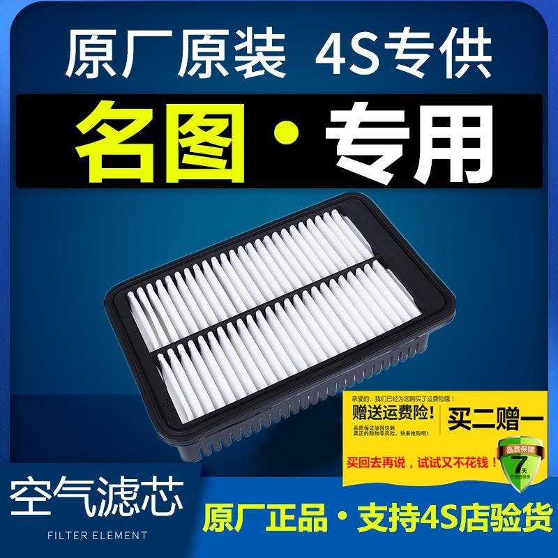 适配汽车北京现代名图空气滤芯原厂升级专用14-16-17-19款空滤格